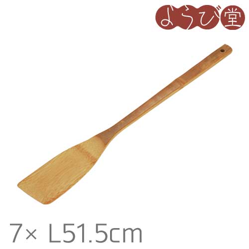 竹 釜ベラ 7xL51.5cm