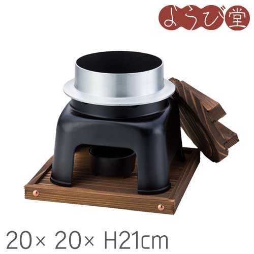 ニュー釜めしカマドセット 内側フッ素加工 1合炊き 20x20xH21cm