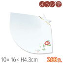 【在庫限り】耐油 四季の花小皿 椿 200入 10x16xH4.3cm