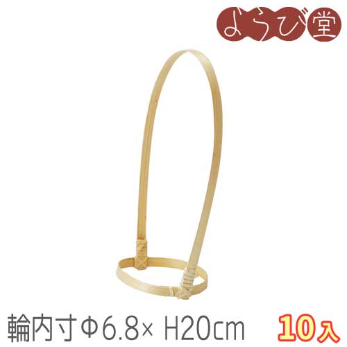 竹 取手付 ドリンクホルダー 10入