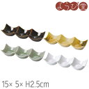 陶器 石目調 3連 豆皿 15x5xH2.5cm