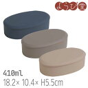 くりぬき弁当箱 スモーキー / 木製 弁当箱 塗装付(3)