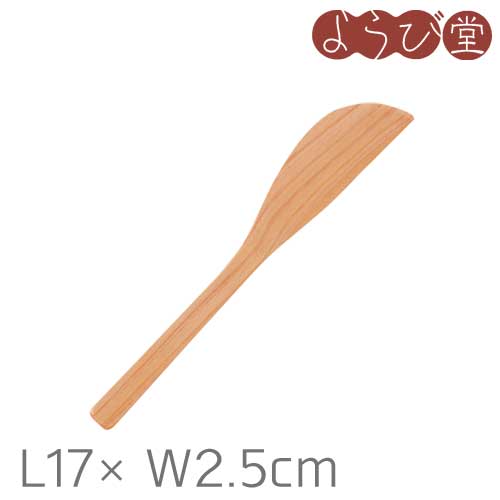 ひのきバターナイフ 米油仕上げ L17xW2.5cm【メール便可】