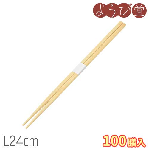 白竹箸 角（白帯付）L24cm 100膳入
