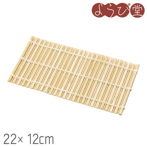 京 竹すだれ きなり プチマット 22x12cm