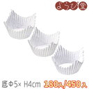 紙器彩珍味入 底Φ5xH4cm(180枚入/500枚入)