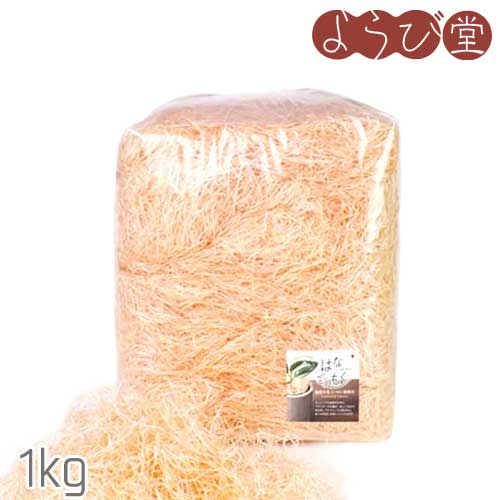 ラッピングの緩衝材の他に、プランターの保護材、ぬいぐるみの詰め物、アロマグッズの素材など、様々な用途にお使いいただけます。 ●重量：約1kg●材質：松材●製造：日本製［キーワード］梱包、クッション材、てまひま工房、ヤマコー、860005