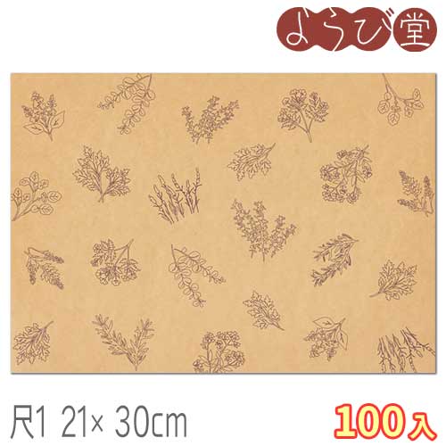 尺1 無蛍光紙 カフェまっと ボタニカ 100枚入 21x30cm