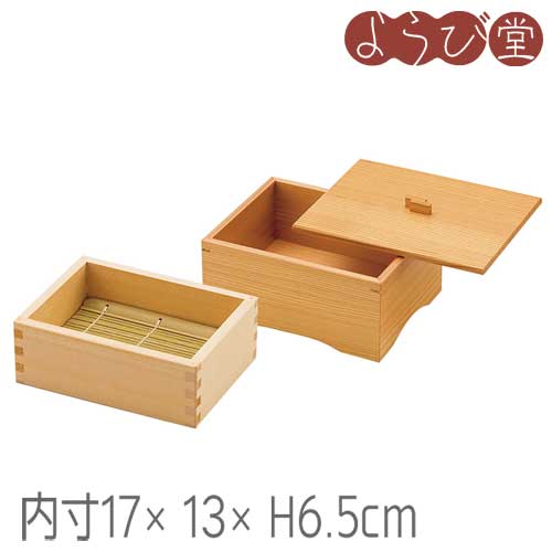 せいろ - 香箱 木曽杉 蒸しセイロセット（身・蓋・中子・竹ス）内寸17x13xH6.5cm
