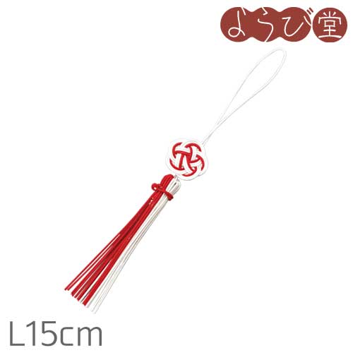 水引 紅白タッセル L15cm