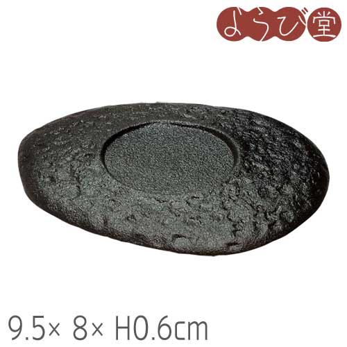 陶器 黒鉄小皿 変形 9.5x8xH0.6cm