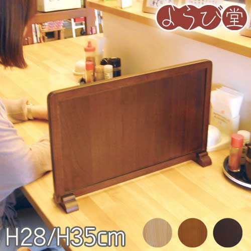 楽天市場】衝立 ミニ（パーテーション｜オフィス家具）：インテリア