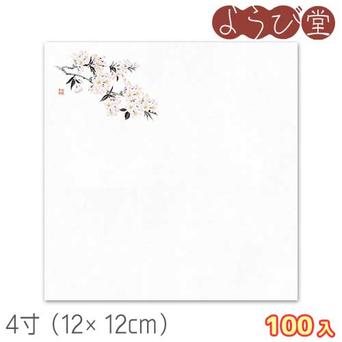 花宴 耐油天紙 桜（3月～4月）4寸 100枚入