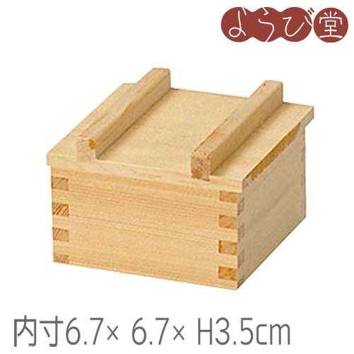 檜 枡セイロセット 内寸6.7x6.7xH3.5cm（A-1）のサムネイル