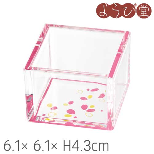 彩りクリア枡 桜（ピンク）6.1x6.1xH4.3cm 100ml