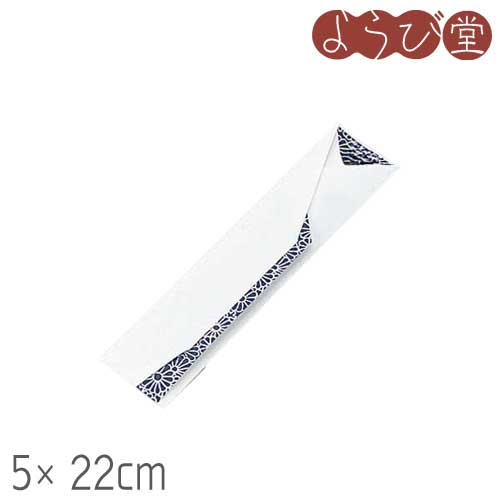 【在庫限り】法事お箸包み 150枚入