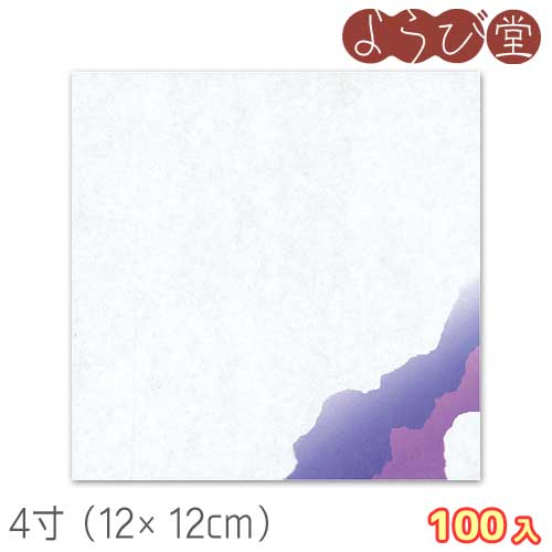 華霞 耐油天紙 4寸 紫色 100枚入