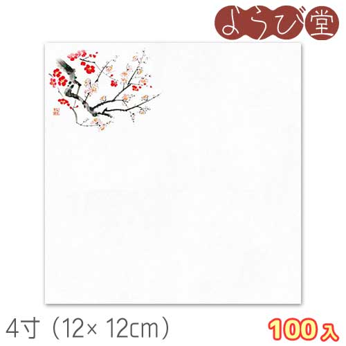 Rakuten - 花宴 耐油天紙 梅（1月～3月）4寸 100枚入