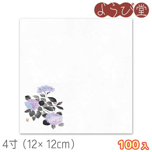 餐墊 - 花宴 耐油天紙 紫陽花（6月～7月）4寸 100枚入