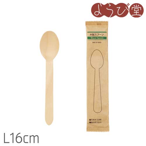 【在庫限り】木製スプーン L16cm 紙袋入
