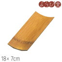 すす竹 おしぼり受け 18x7cm
