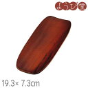 オシボリ皿 19.3x7.3cm