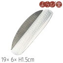 ステンレス 槌目 おしぼり受け(マット)19x6xH1.5cm