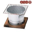 バケツ型コンロ(コンロ・火皿・金網・敷板) φ14xH10cm