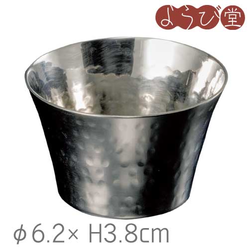 ステンレス 槌目 カップ S φ6.2xH3.8cm