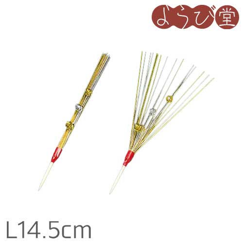 金銀ヒレ飾り L14.5cm