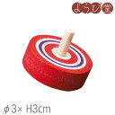 ミニ コマ飾り 1個入 φ3x3cm(3)
