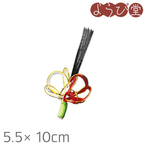 水引 松竹梅飾り 紅白 5.5x10cm 水引 松竹梅飾り 紅白 5.5x10cm