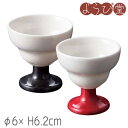 陶器 高台 珍味入 高砂 φ6xH6.2cm