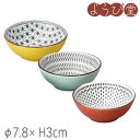 陶器 紋印小鉢 φ7.8xH3cm