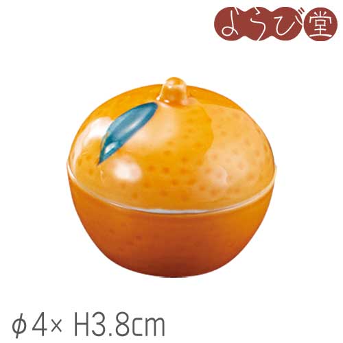 陶器 金柑 珍味入 φ4xH3.8cm