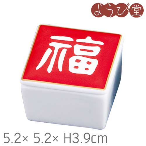 陶器 蓋付 角 珍味入 福 5.2x5.2xH3.9cm