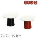 陶器 角型 高台 珍味皿 7x7xH6.1cm