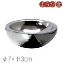 ステンレス 槌目 二層 平珍味入 φ7xH3cm