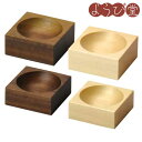 無垢な小鉢 角