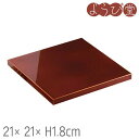 春慶 印籠蓋 21x21xH1.8cm