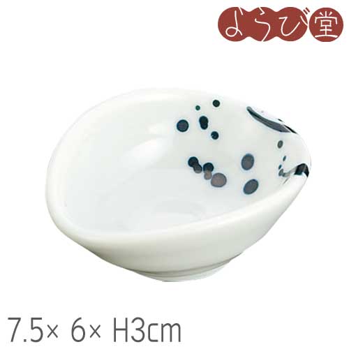 陶器 染付白 小判小付 7.5x6xH3cm