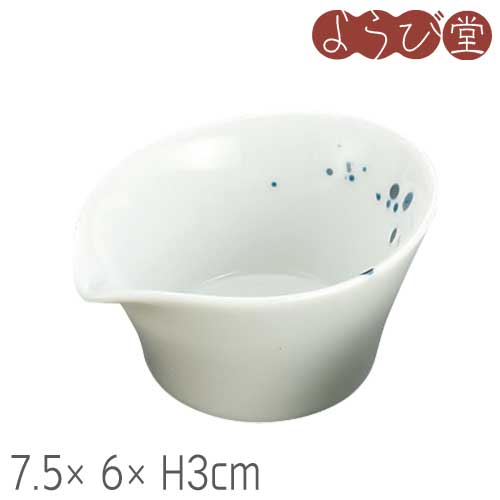 陶器 染付白 フィット片口小付 7.6x6xH3.5cm