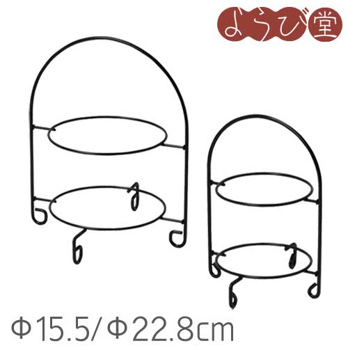 小皿を2段浮かせて並べられるリングベース。 ●サイズ：商品仕様参照●材質：スチール●製造：日本製