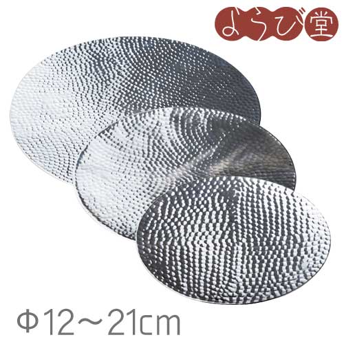 楽天市場】鎚目 皿の通販