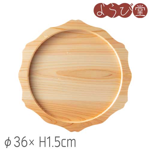 ひのき くり抜き 料理トレー C φ36xH1.5cm