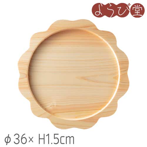 Wooden - ひのき くり抜き 料理トレー D φ36xH1.5cm