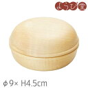 栃・マカロン型 蓋付 小鉢 φ9xH4.5cm