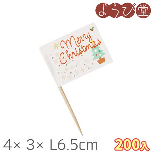 フラッグ楊枝 クリスマス 200入 4x3xL6.5cm