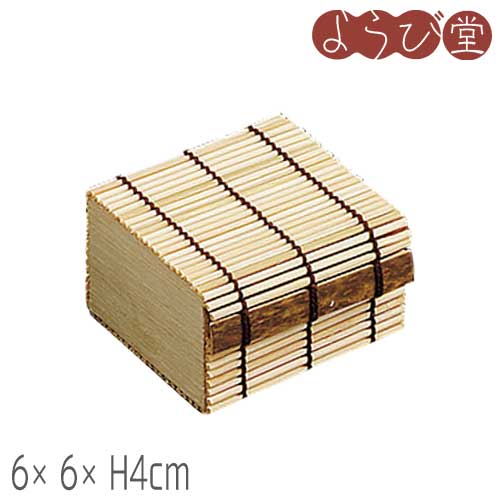 すだれ小箱 白竹 小 6x6xH4cm