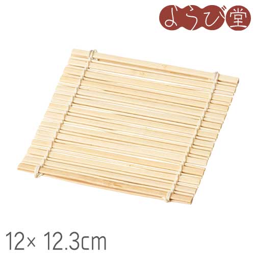 京 竹すだれ きなり コースター 12x12.3cm【メール便可】